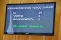 Более 60 вопросов было рассмотрено на очередной 36-ой сессии Вологодской городской Думы, которая состоялась в четверг, 28 февраля.