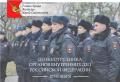 Глава Вологды Юрий Сапожников поздравляет сотрудников и ветеранов органов внутренних дел с профессиональным праздником