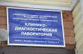 Председатель Вологодской городской Думы Юрий Сапожников: «Открытие отремонтированной клинико-диагностической лаборатории в Молочном – это пример эффективного взаимодействия органов регионального и муниципального уровня власти».