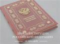 Глава Вологды Юрий Сапожников поздравляет вологжан с Днем Конституции РФ