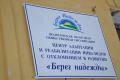 Председатель Вологодской городской Думы Игорь Степанов встретился с директором Центра адаптации и реабилитации «Берег надежды» Дмитрием Фирсовым. 