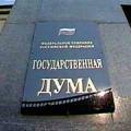 Депутат Вологодской городской Думы принял участие в обсуждении вопросов взаимодействия представительных муниципальных органов и законодательных органов субъектов в Государственной Думе РФ.