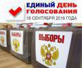 Члены Молодежного парламента города сняли видеоролик, в котором обратились к вологжанам с призывом прийти 18 сентября на избирательные участки и проголосовать. 