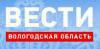 В Вологде объявят конкурс на замещение должности мэра