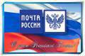 Глава Вологды Юрий Сапожников поздравляет работников почтовой связи с профессиональным праздником