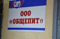 Депутаты Вологодской городской Думы посетили с инспекцией ООО «Общепит».